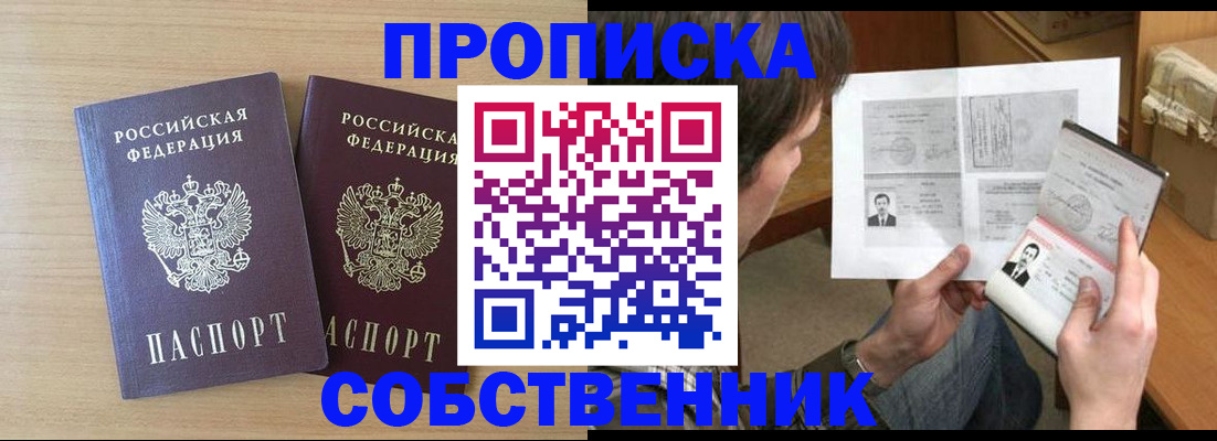 временная регистрация госуслуги в Армавире