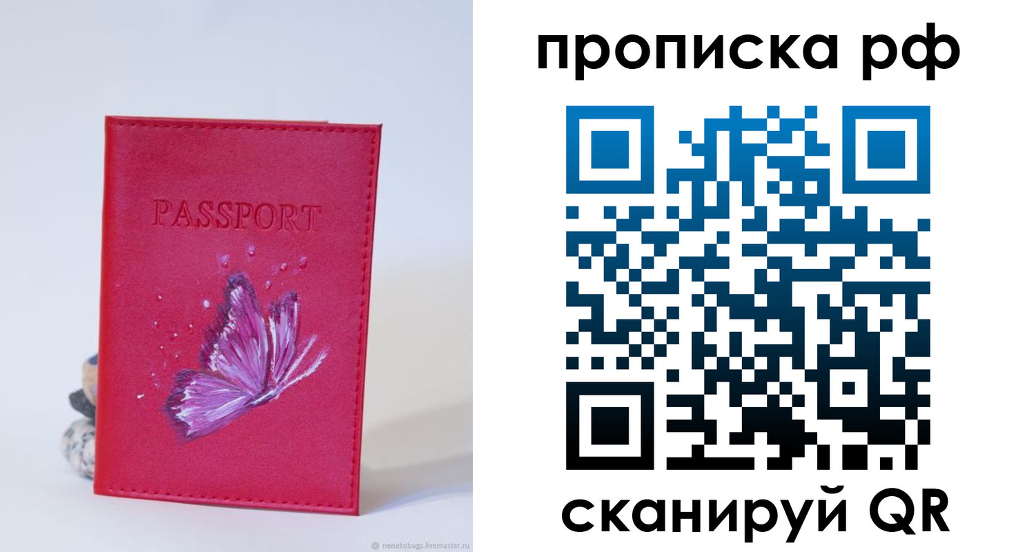 временная регистрация законно в Армавире