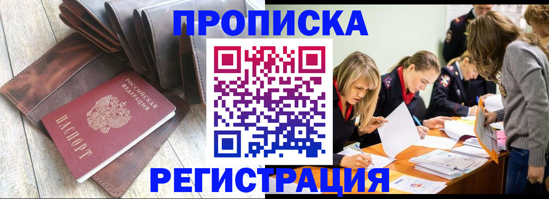 временная регистрация госуслуги в Армавире