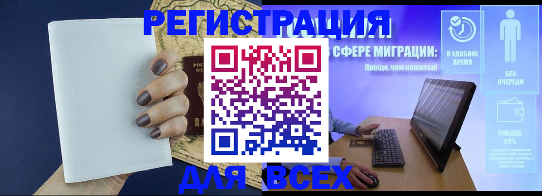 регистрация в Армавире