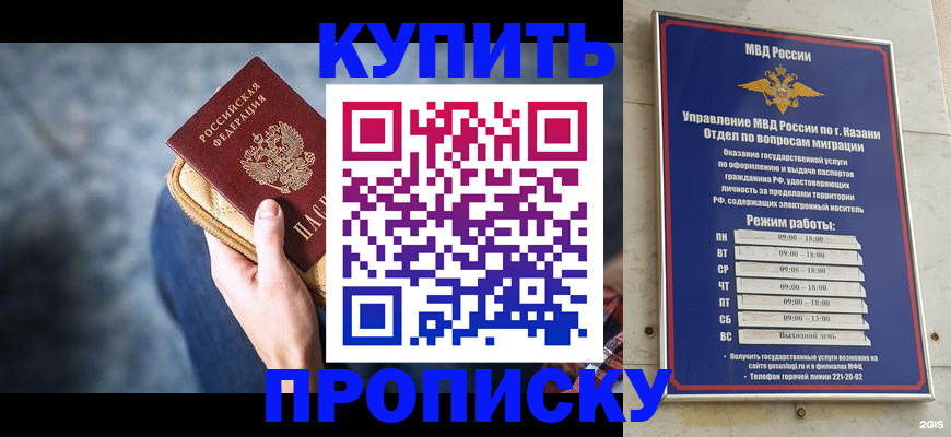 временная регистрация поиск в Армавире