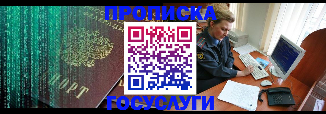 регистрация для дет. сада в Армавире