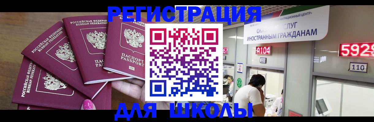 временная прописка в Армавире